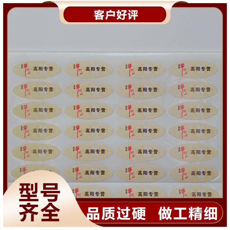  防伪标识厂家本地供应商