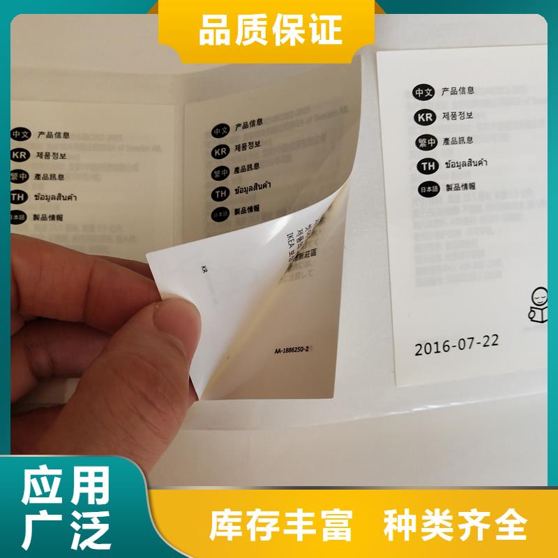 卷装防伪标识洁具防伪标识生产本地生产厂家