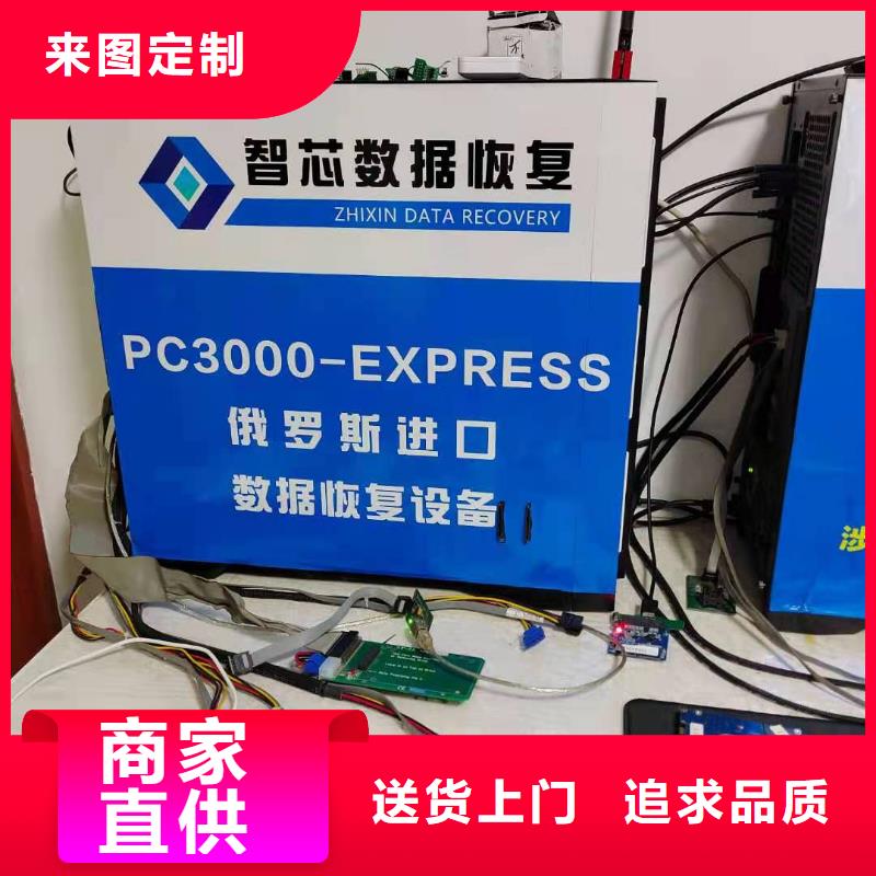 固态硬盘数据恢复恢复数据同城生产商