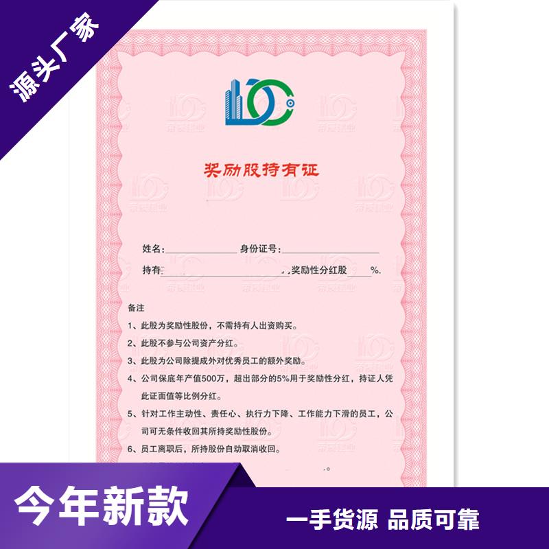防伪封皮类防伪收藏实拍展现产品优势特点