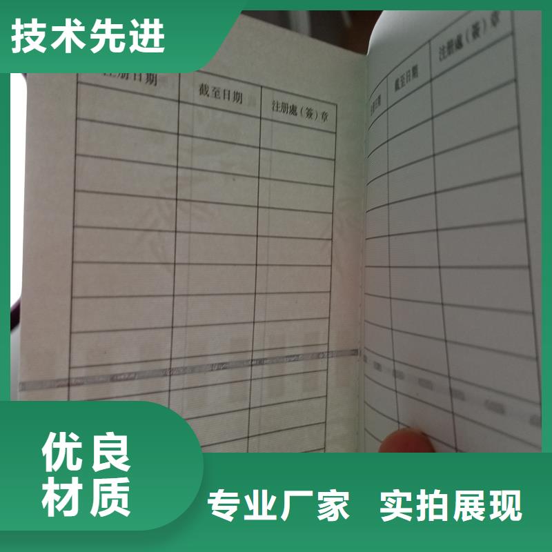 防伪封皮类防伪资格厂家技术完善本地厂家