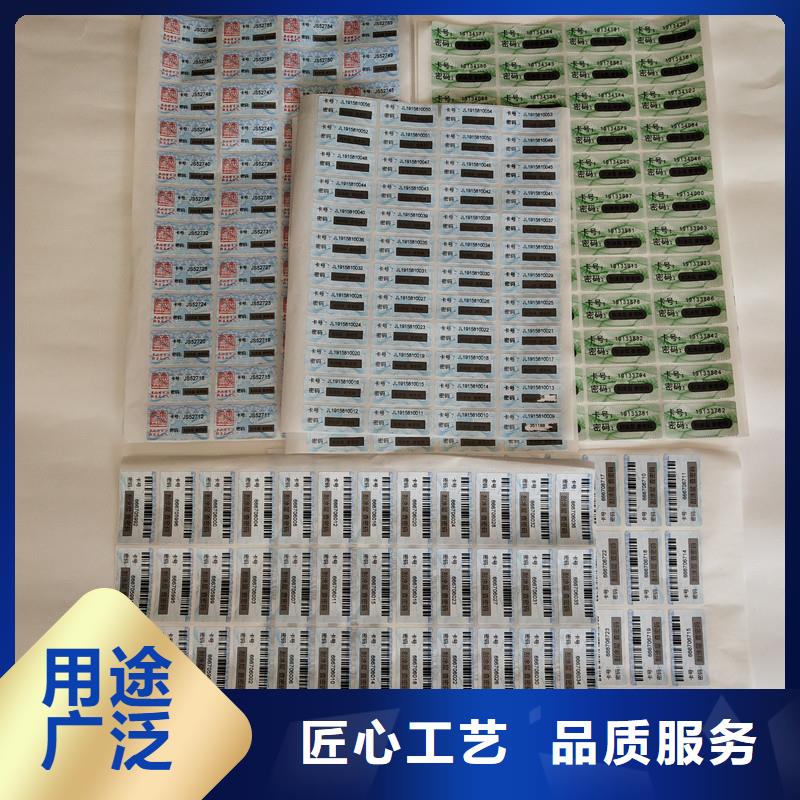 防伪标签防伪资格专业品质同城品牌