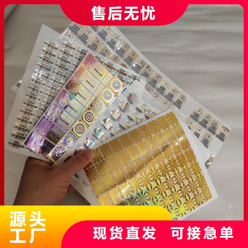 【防伪标签_防伪厂家实力雄厚】超产品在细节