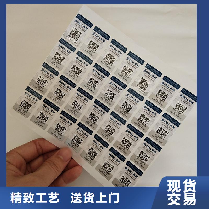 防伪标签防伪资格优选原材颜色尺寸款式定制