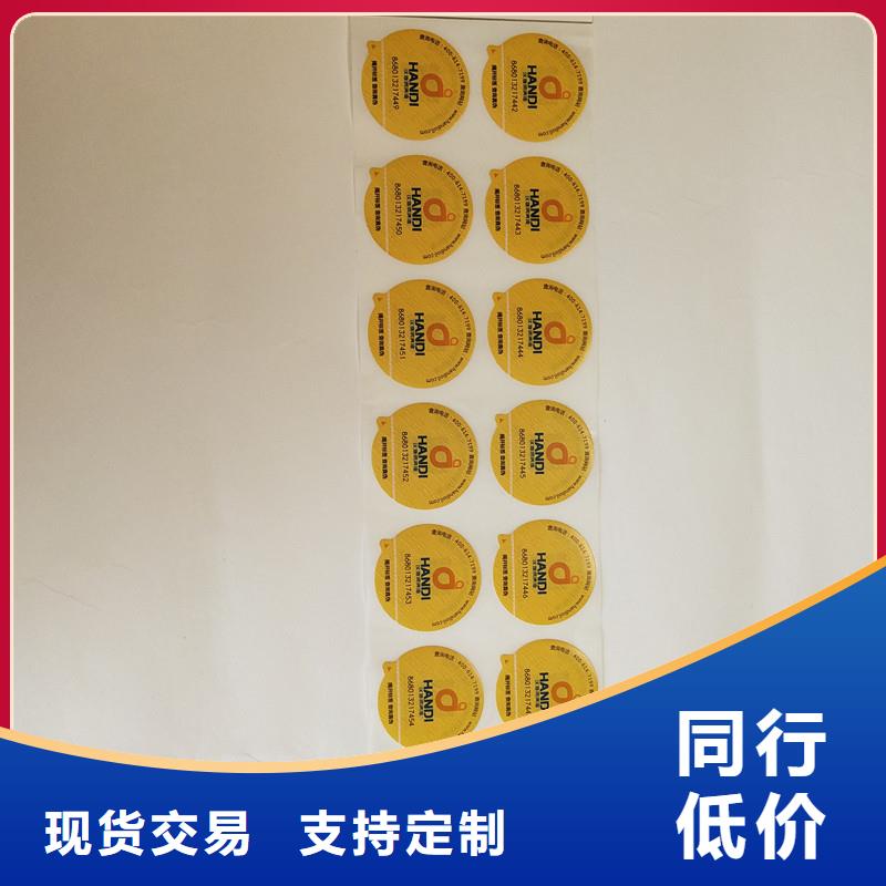 【防伪标签包装盒印刷产品性能】行业优选