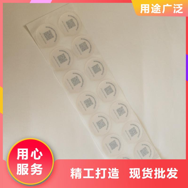 防伪标签防伪实力派厂家同城品牌