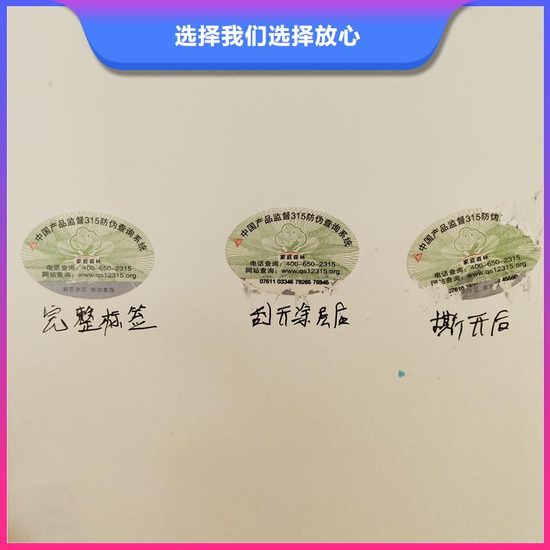 防伪标签_防伪制作精工细致打造精工制作