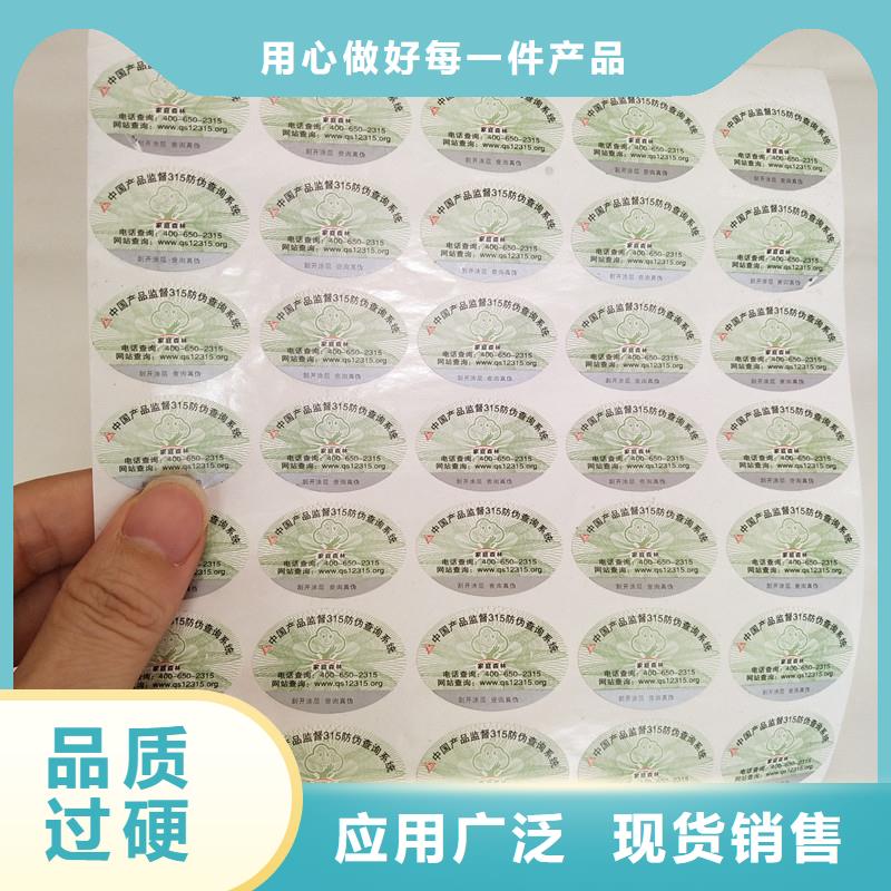 防伪标签防伪性能稳定您身边的厂家