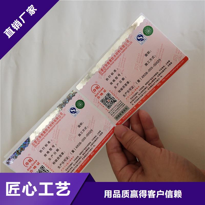 防伪标签防伪随到随提低价货源