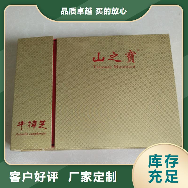 包装盒防伪资格生产厂家厂家供应