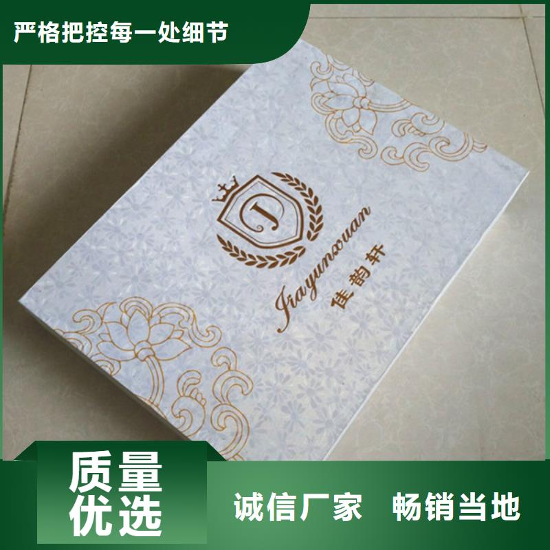 【包装盒】,防伪制作支持拿样专业按需定制