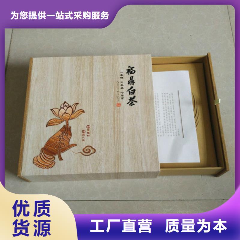 包装盒【防伪定制】符合标准同城经销商