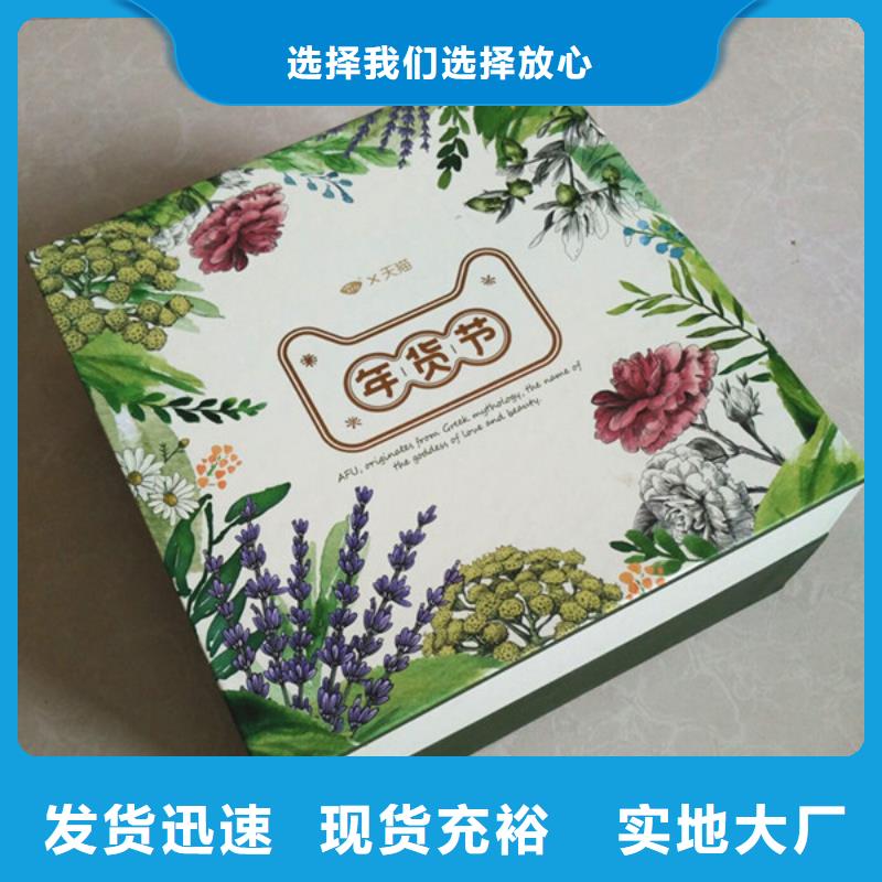 包装盒防伪资格采购产品优良