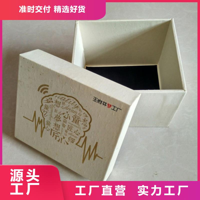 包装盒_防伪工厂直营产地批发