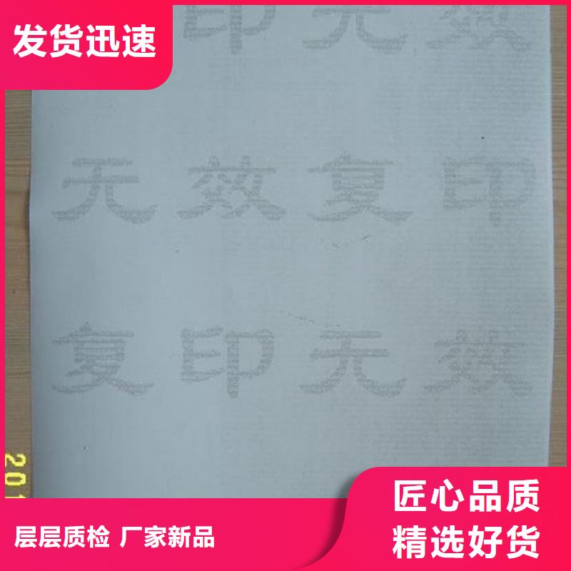 【防伪纸防伪详细参数】现货充足量大优惠