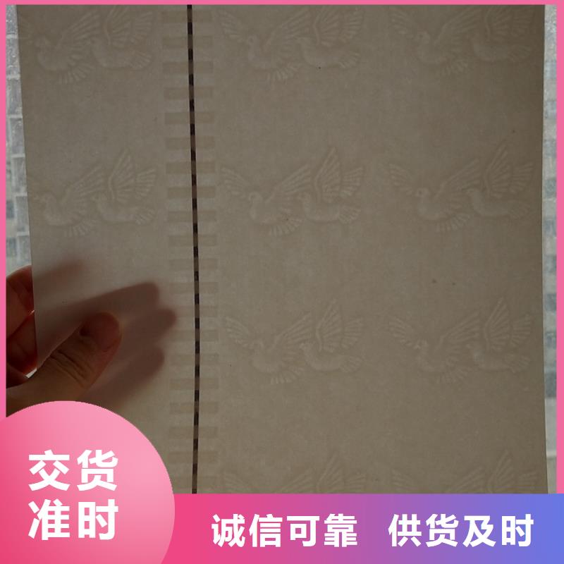 防伪纸防伪印刷厂家自产自销一个起售
