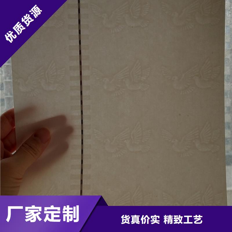防伪纸防伪用心制造同城厂家