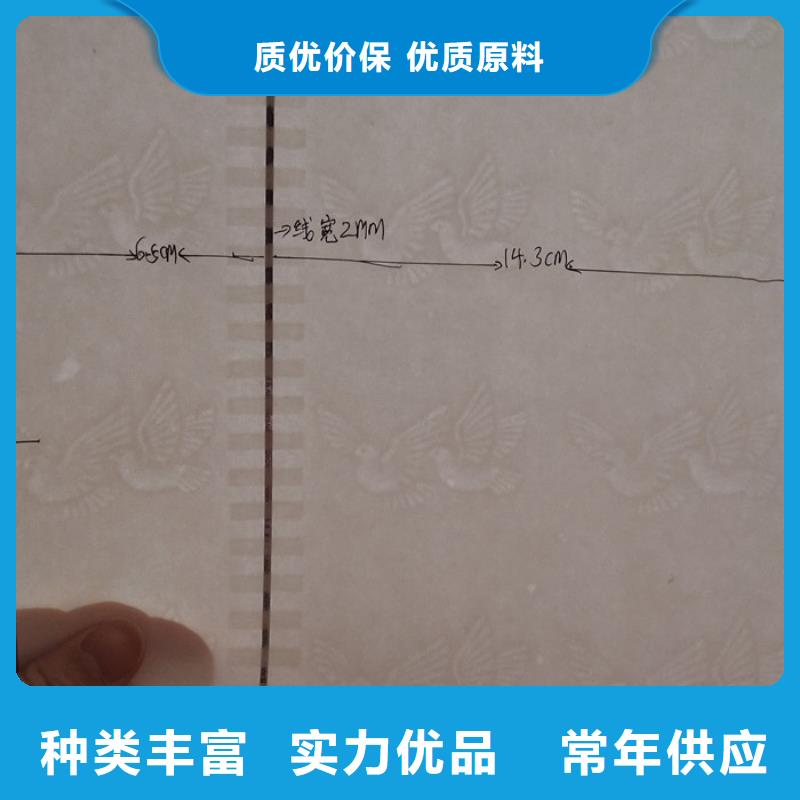 防伪纸防伪制作免费安装好货直销