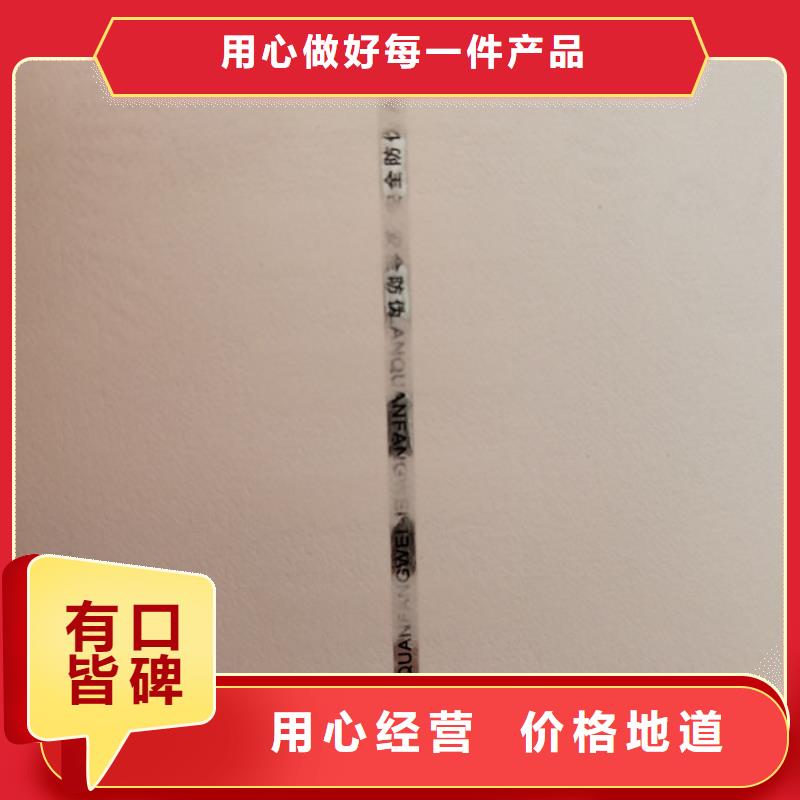 防伪纸-防伪采购无忧当日价格