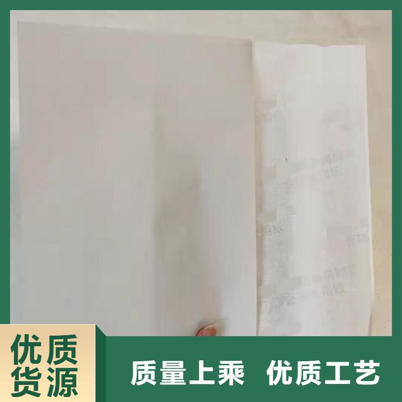 【防伪纸】防伪收藏经销商专业按需定制