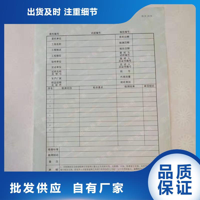 防伪纸-防伪物流配货上门发货及时