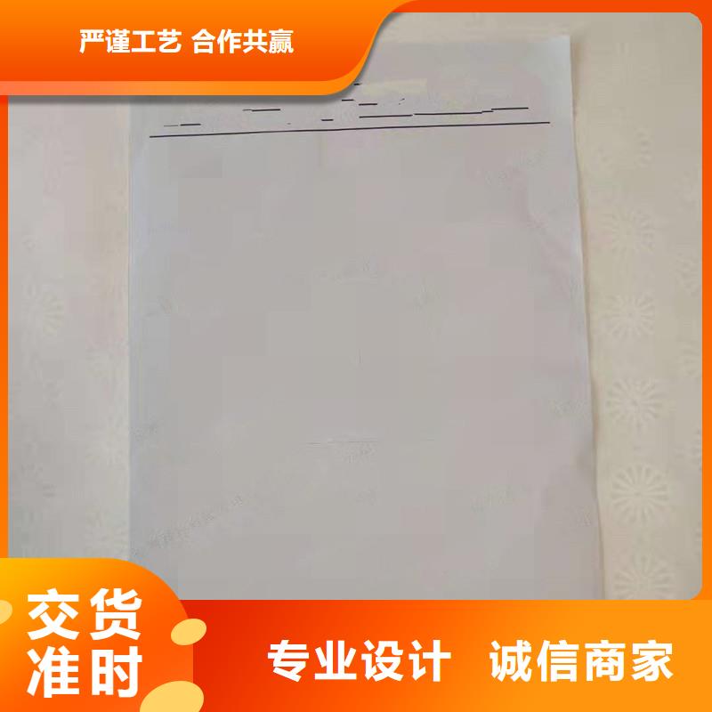 防伪纸防伪资格现货交易当地服务商