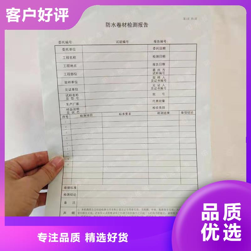 【防伪纸】,防伪您想要的我们都有型号齐全