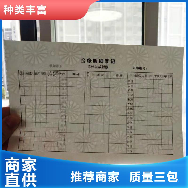 【防伪纸】防伪实力工厂当地品牌