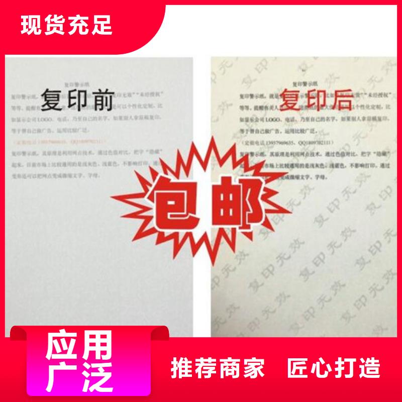 防伪纸包装盒印刷实力厂家直销一站式采购