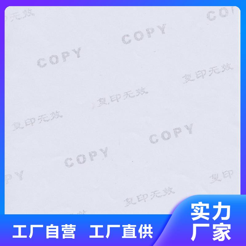 防伪纸防伪用心细节保障