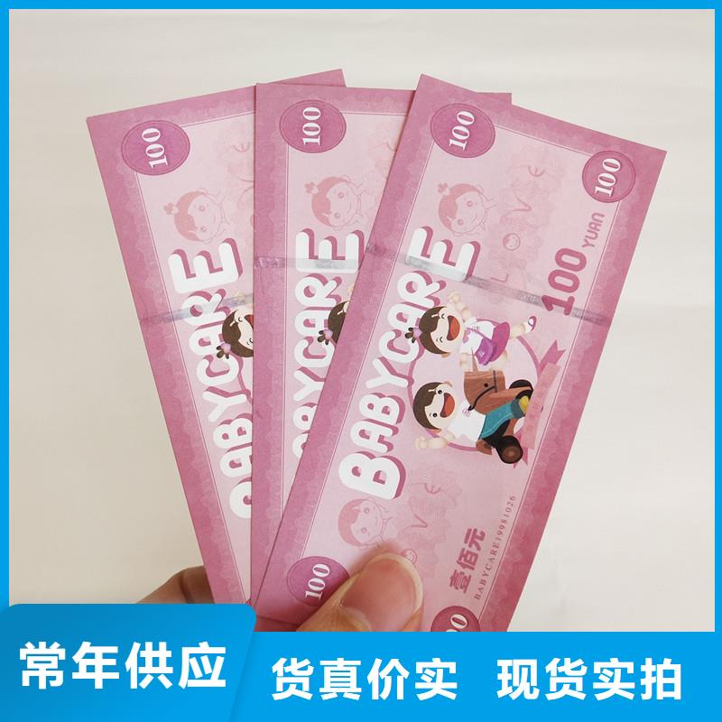 防伪票券防伪印刷厂家工艺成熟质优价廉