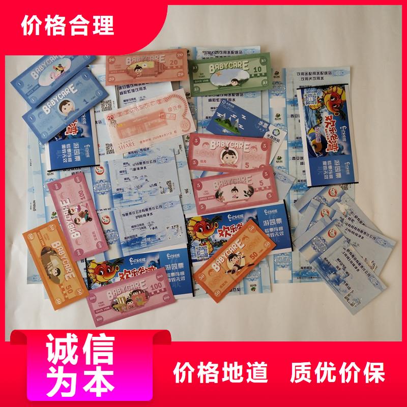 【防伪票券_防伪用的放心】同城制造商