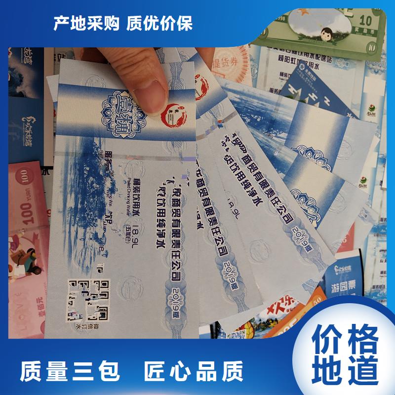 防伪票券,【包装盒印刷】销售的是诚信同城生产厂家