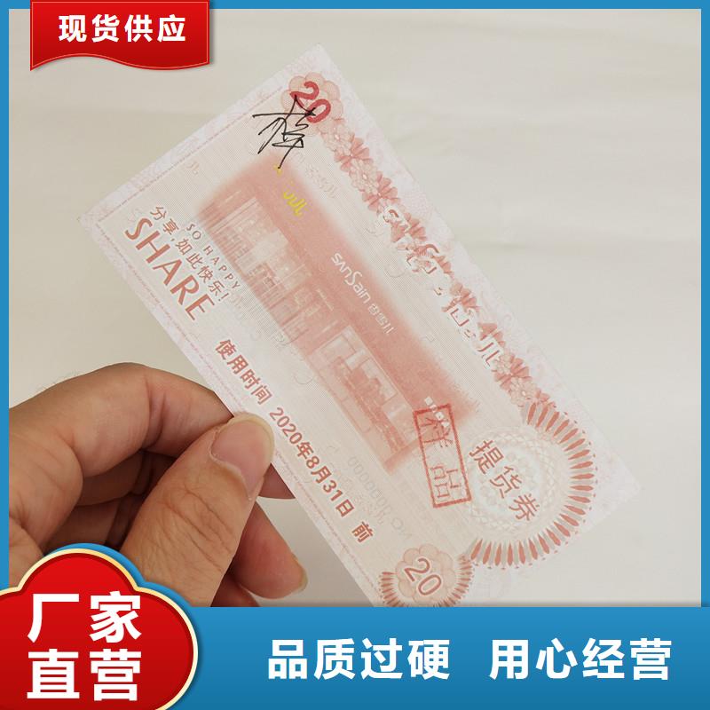 防伪票券防伪收藏用心细节质量优价格低