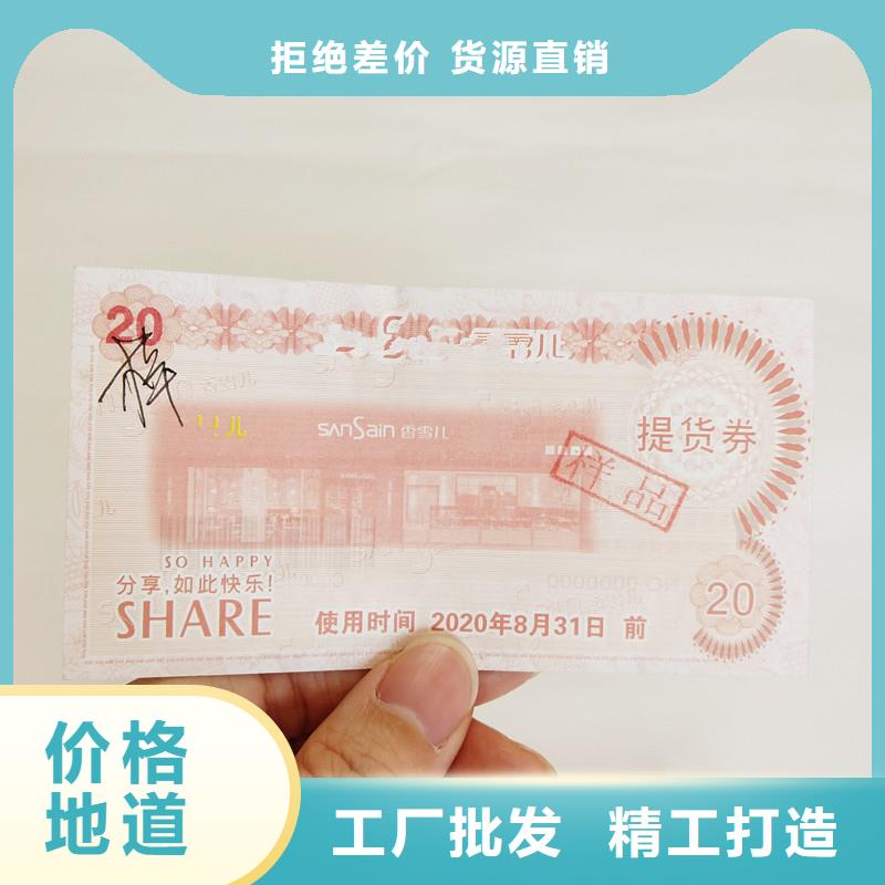 防伪票券-防伪量大更优惠售后无忧