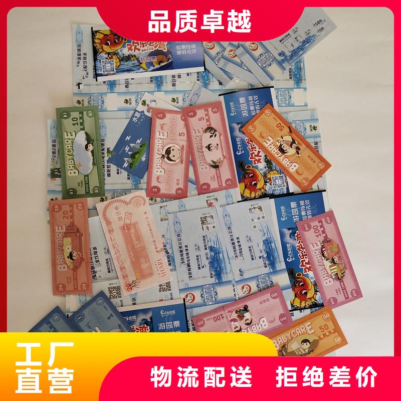 防伪票券防伪定制专业供货品质管控用心做好细节