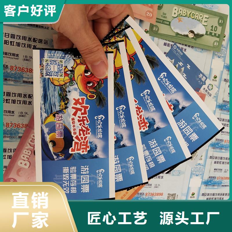 防伪票券-防伪收藏实力厂家当地制造商