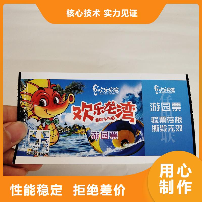 【防伪票券】,防伪资格用心经营支持大小批量采购