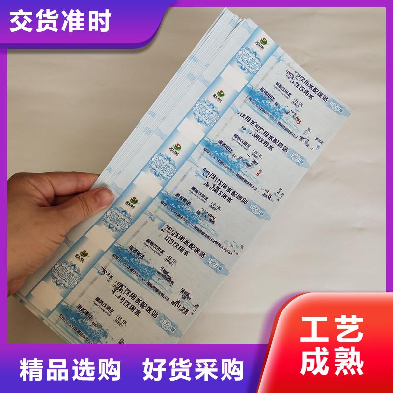 防伪票券防伪批发货源本地服务商