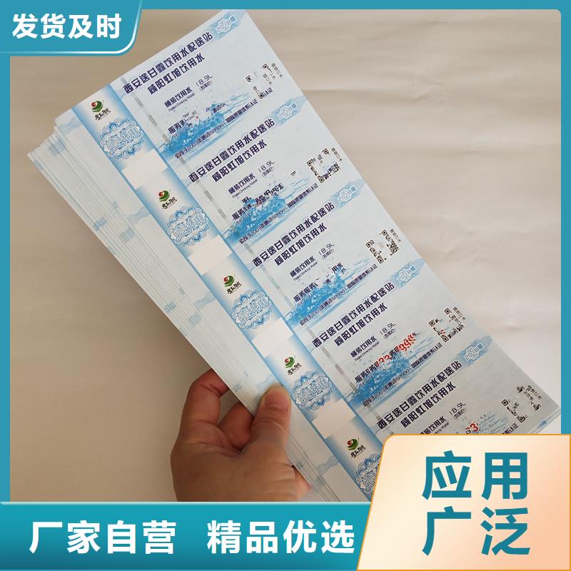 防伪票券_防伪定制厂家直接面向客户同城货源