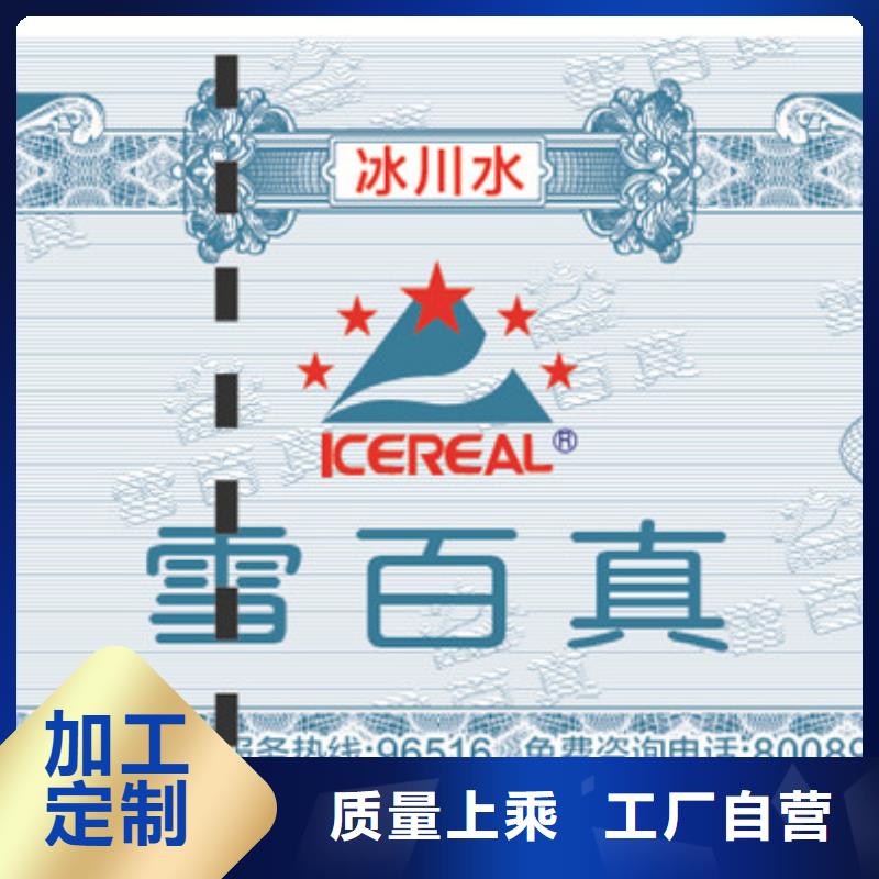 防伪票券防伪标签源头采购实力厂家