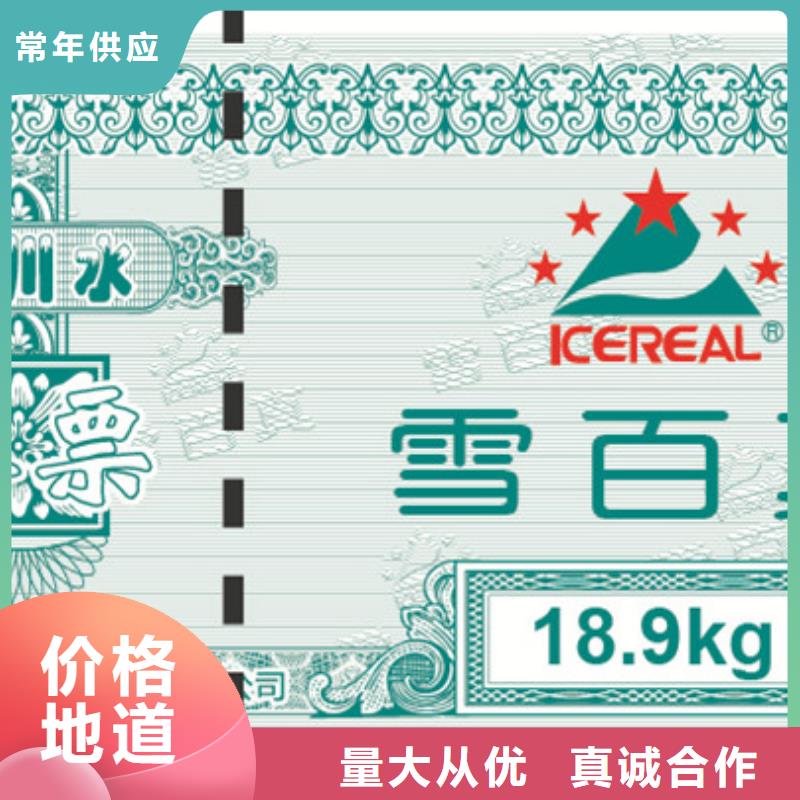 防伪票券【防防伪资格】低价货源厂家规格全