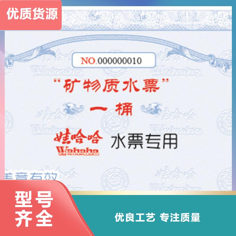 防伪票券_防防伪资格厂家货源稳定厂家批发价