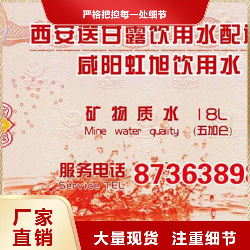 防伪票券【防伪】品质做服务行业优选