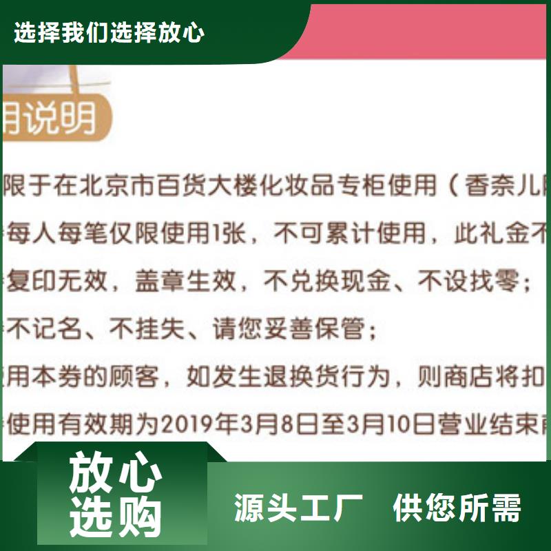 防伪票券防伪纸型号齐全用途广泛