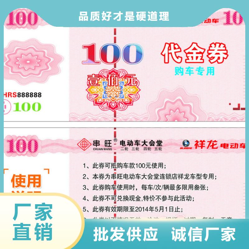 防伪票券_防伪经销商同行低价