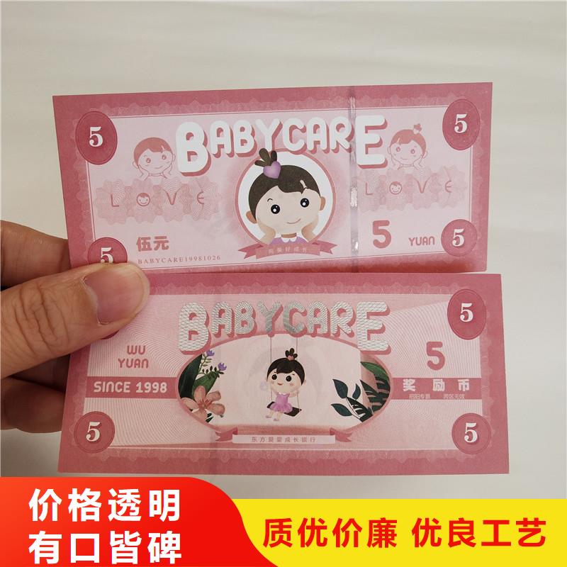 防伪票券防伪厂家实力雄厚订制批发