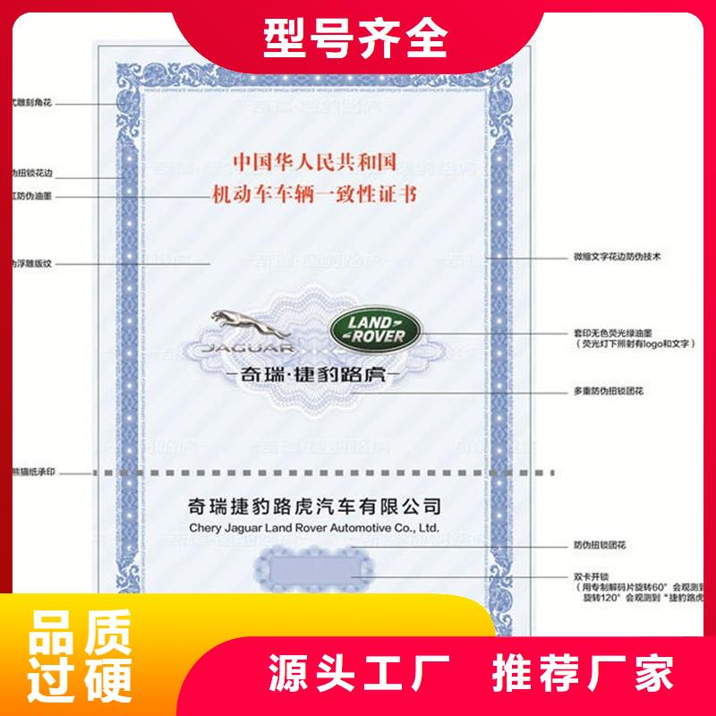 【汽车合格证】防伪产地工厂同城服务商
