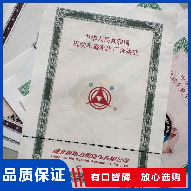 【汽车合格证包装盒印刷优质材料厂家直销】省心又省钱