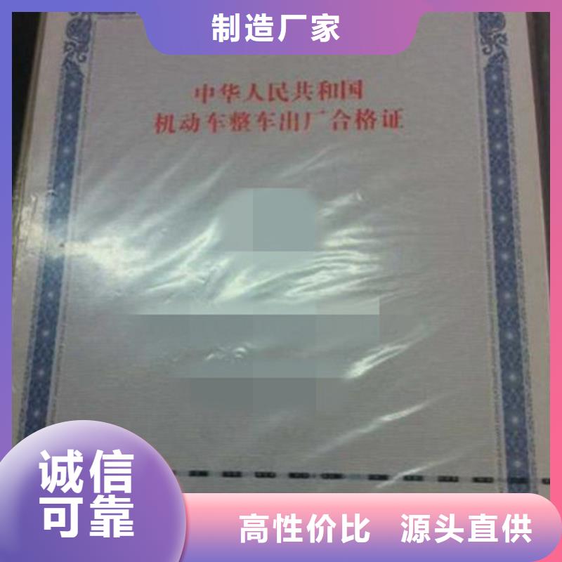 汽车合格证包装盒印刷高品质诚信厂家本地制造商